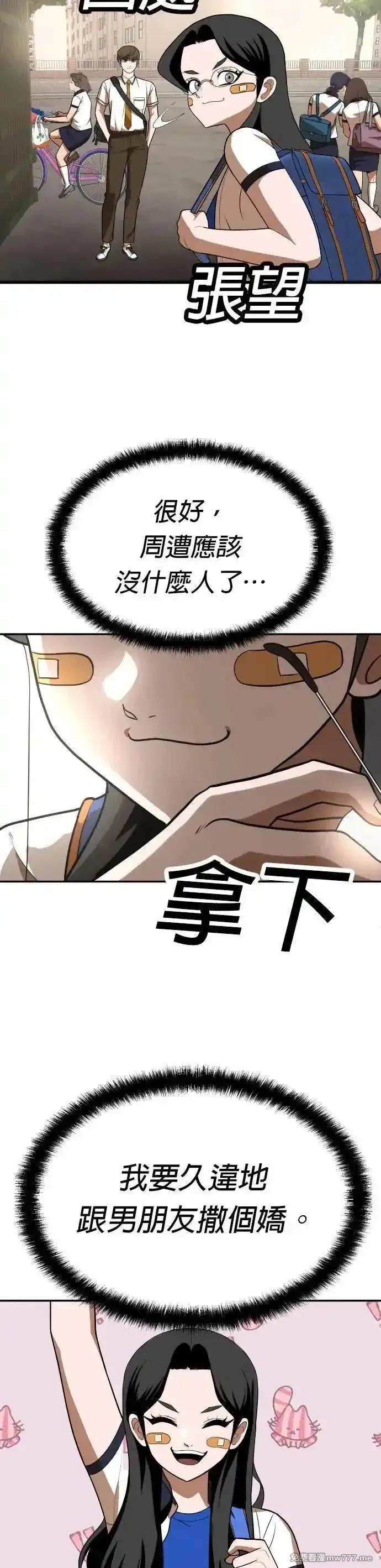 玩物,第21话,第51张