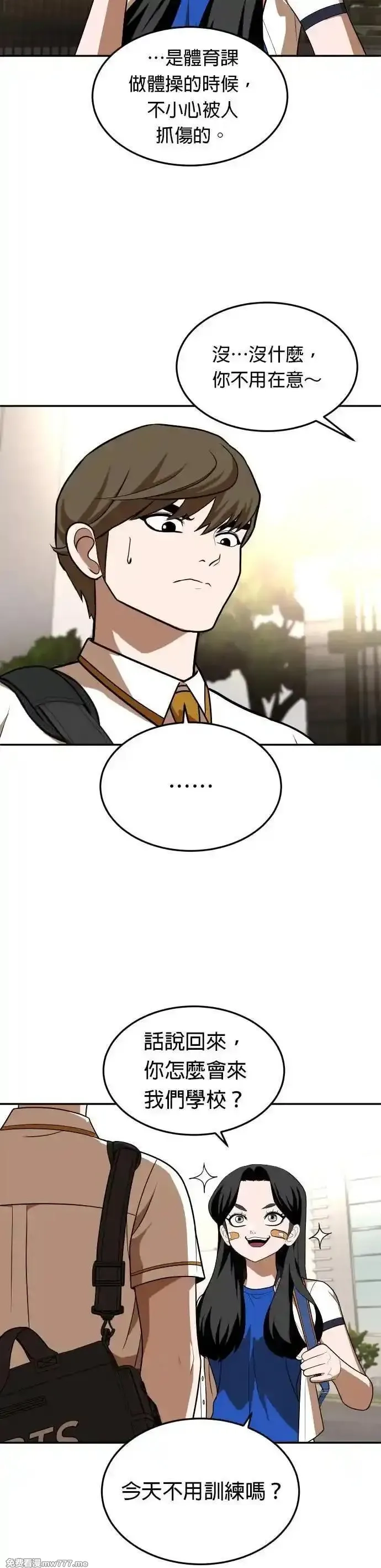 玩物,第21话,第54张