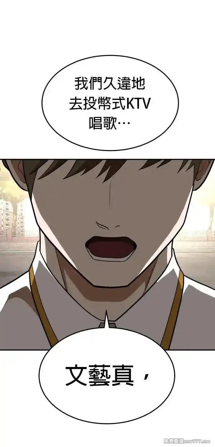 玩物,第21话,第55张
