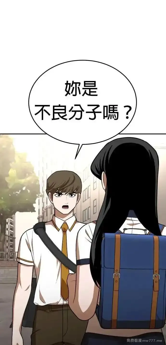 玩物,第21话,第56张