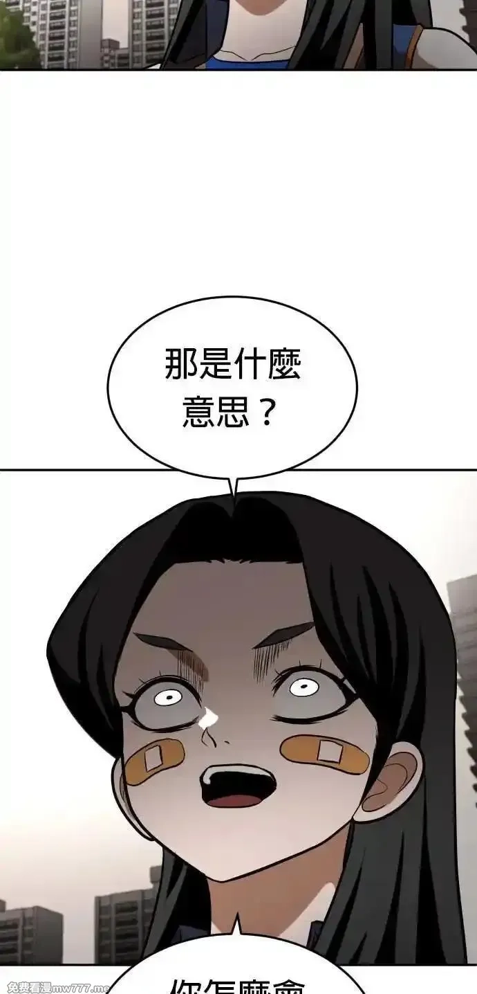 玩物,第21话,第58张