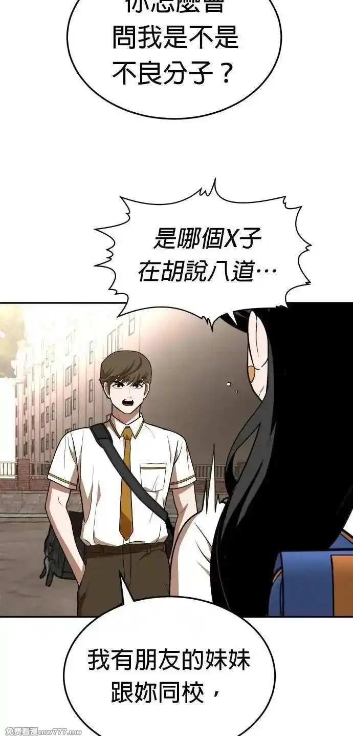 玩物,第21话,第59张
