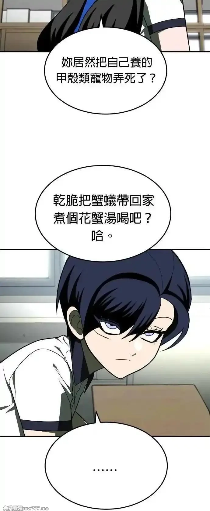 玩物,第21话,第6张