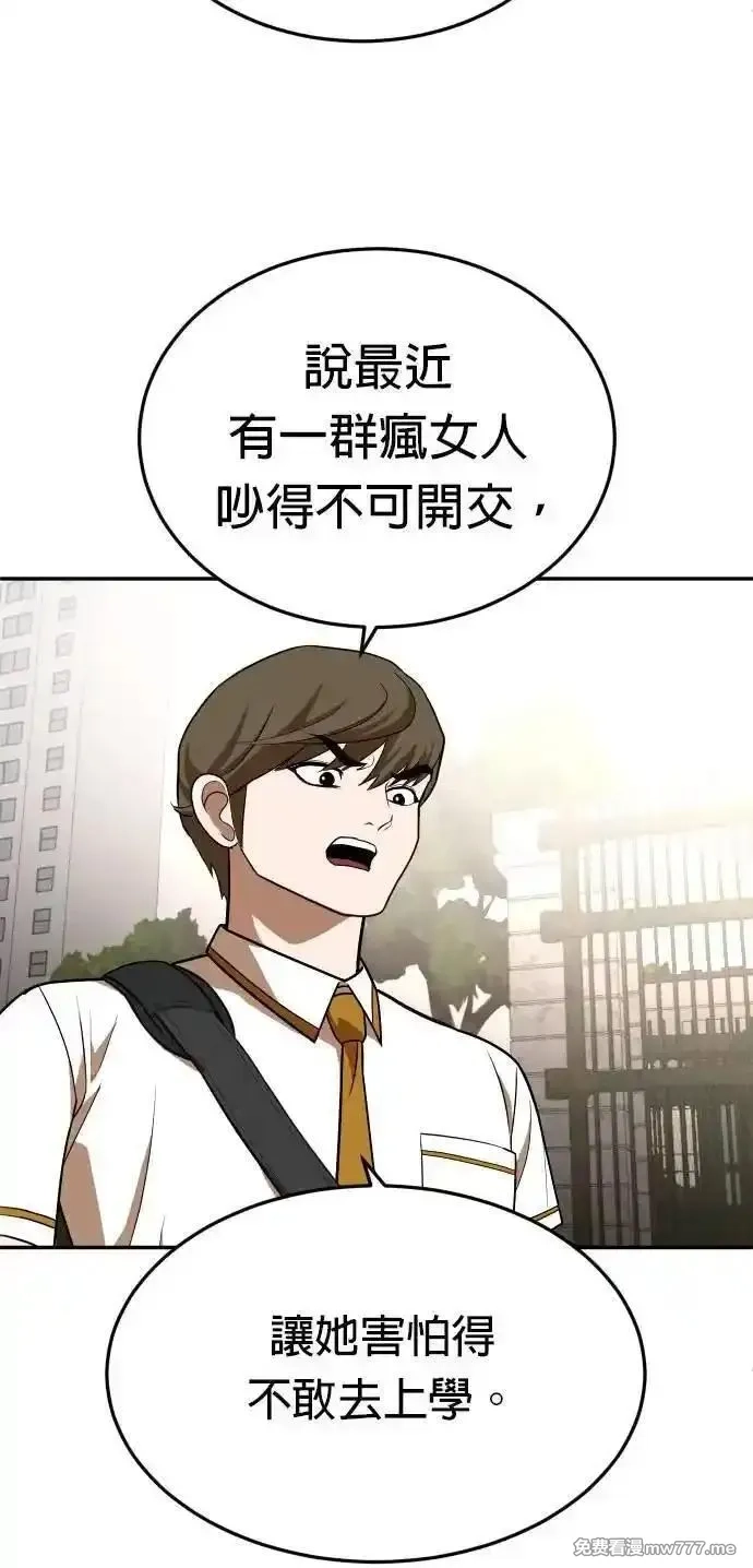 玩物,第21话,第60张