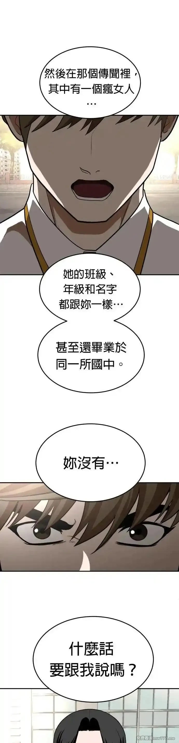 玩物,第21话,第61张
