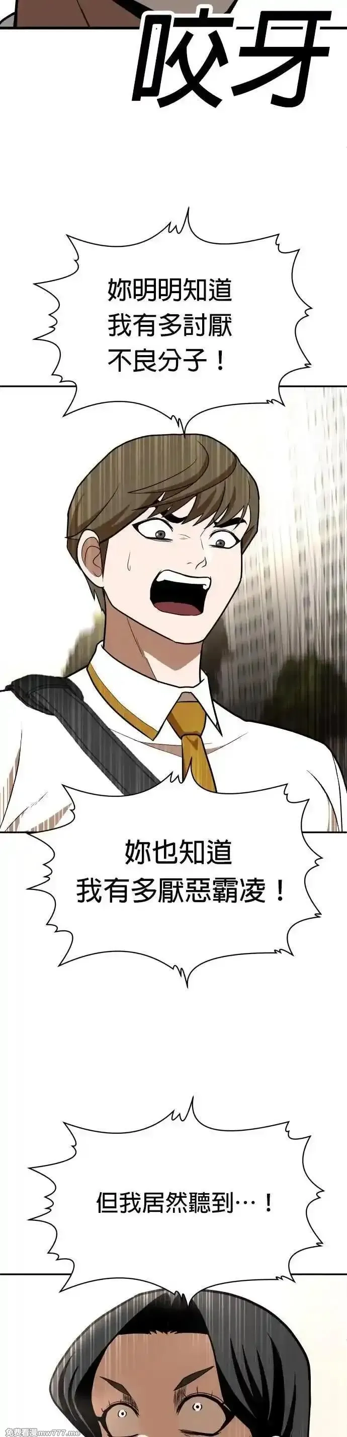 玩物,第21话,第63张
