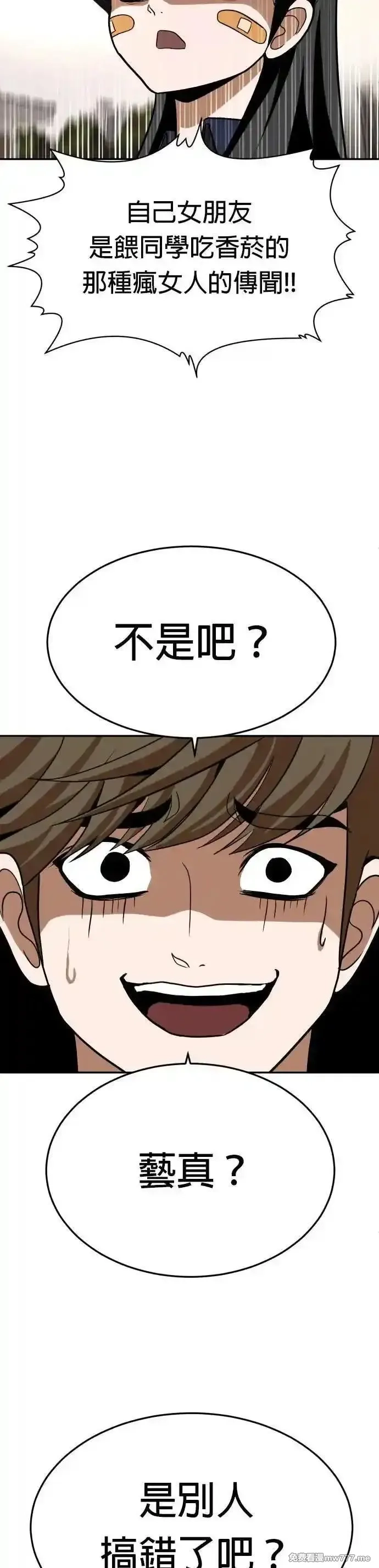 玩物,第21话,第64张