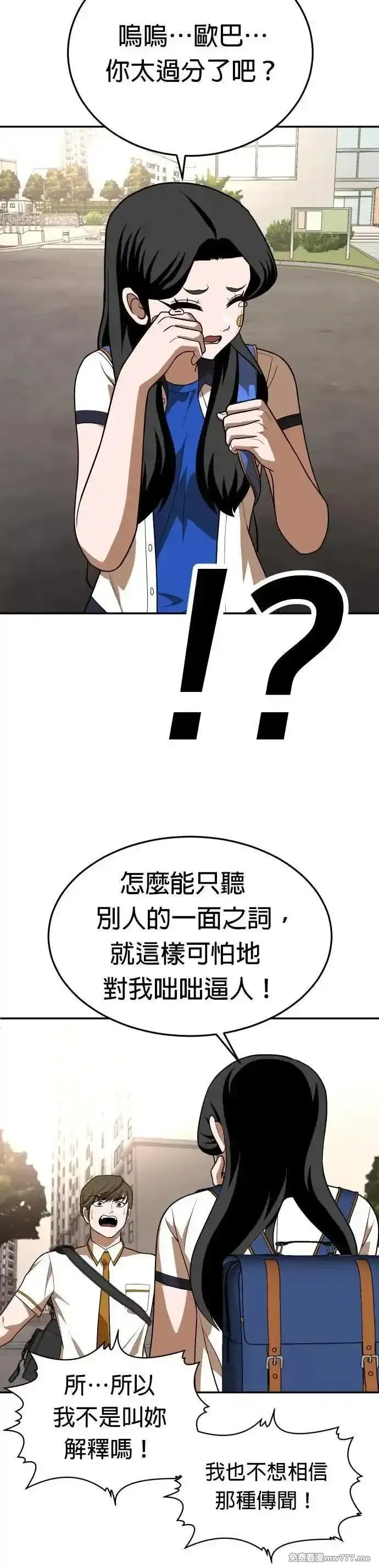 玩物,第21话,第66张