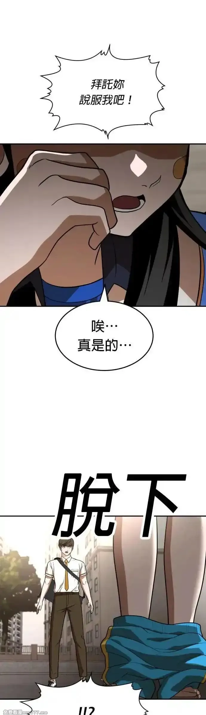 玩物,第21话,第67张