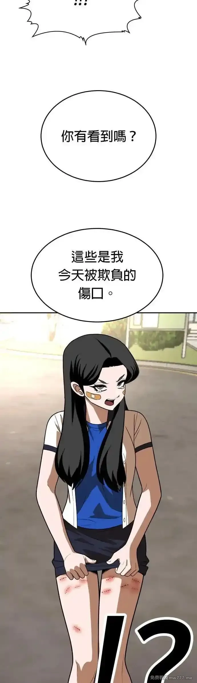 玩物,第21话,第68张