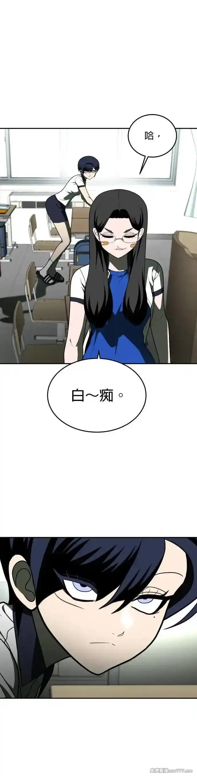 玩物,第21话,第7张