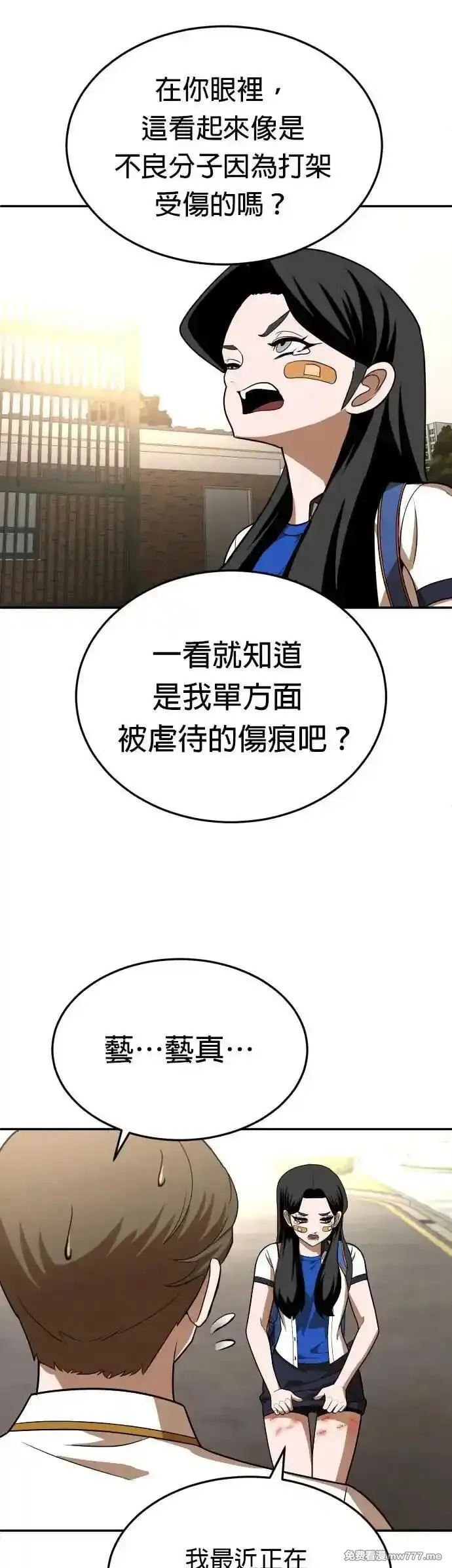 玩物,第21话,第70张