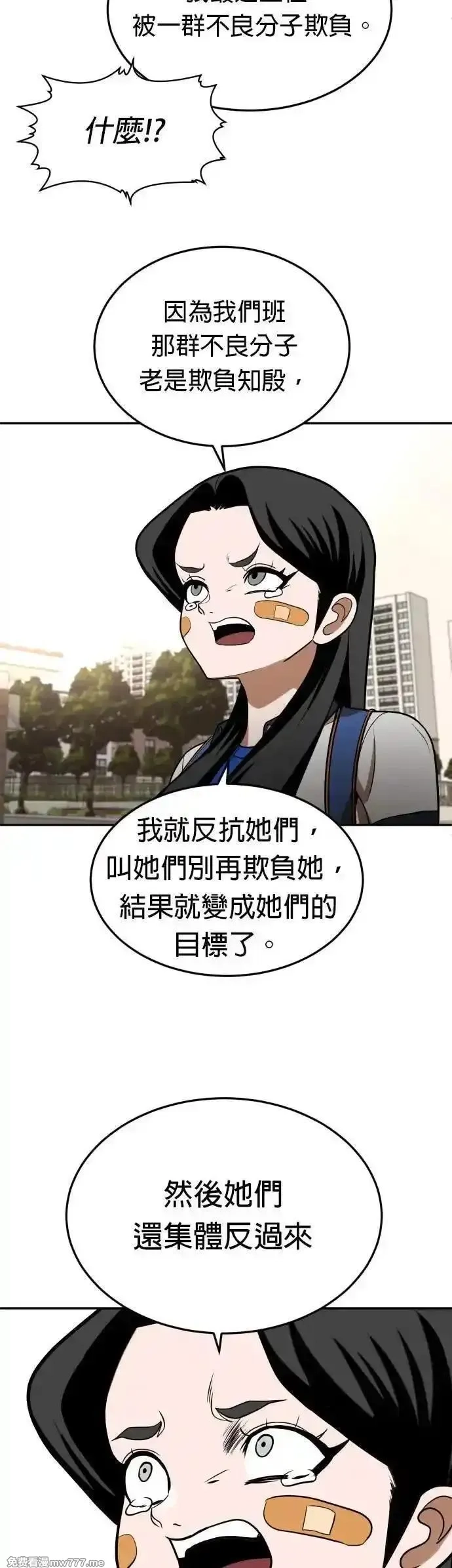 玩物,第21话,第71张