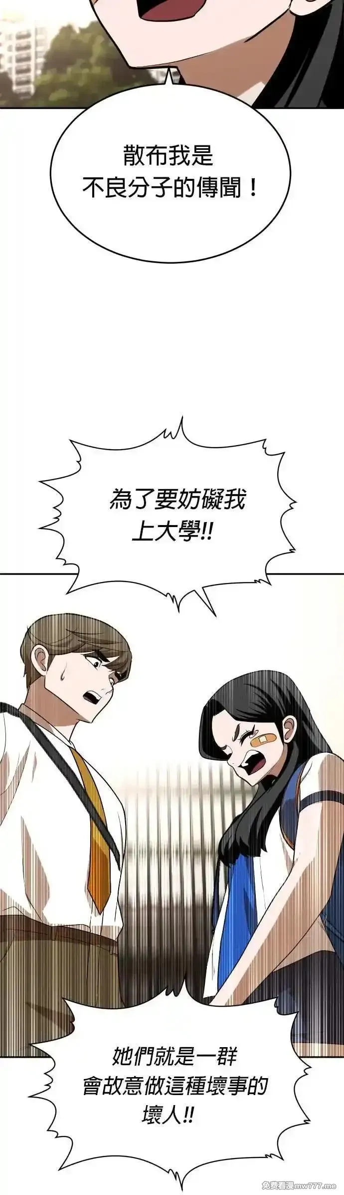 玩物,第21话,第72张