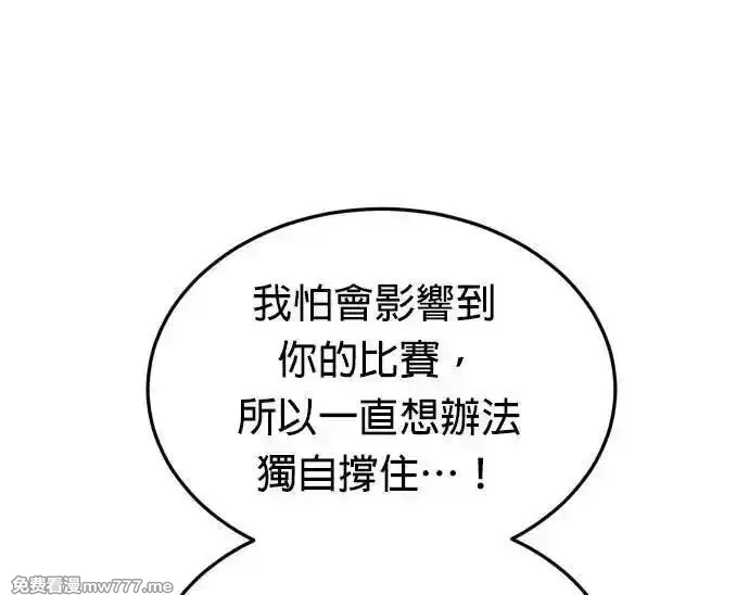玩物,第21话,第73张