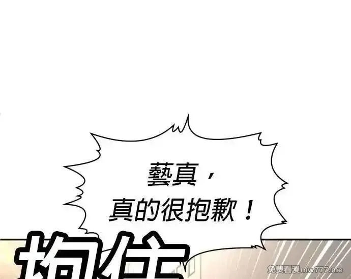 玩物,第21话,第76张