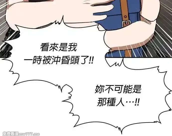 玩物,第21话,第78张