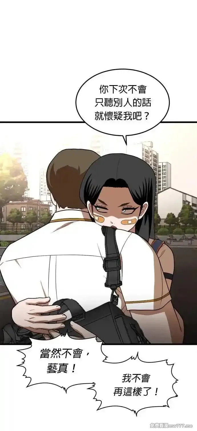 玩物,第21话,第79张