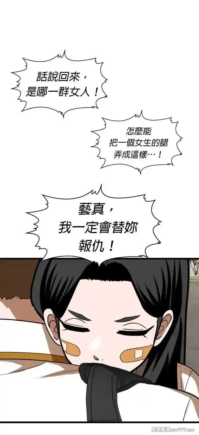 玩物,第21话,第80张