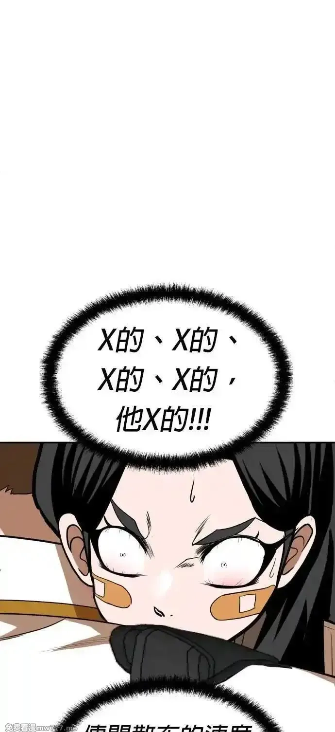 玩物,第21话,第81张