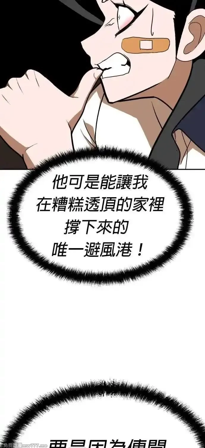 玩物,第21话,第83张