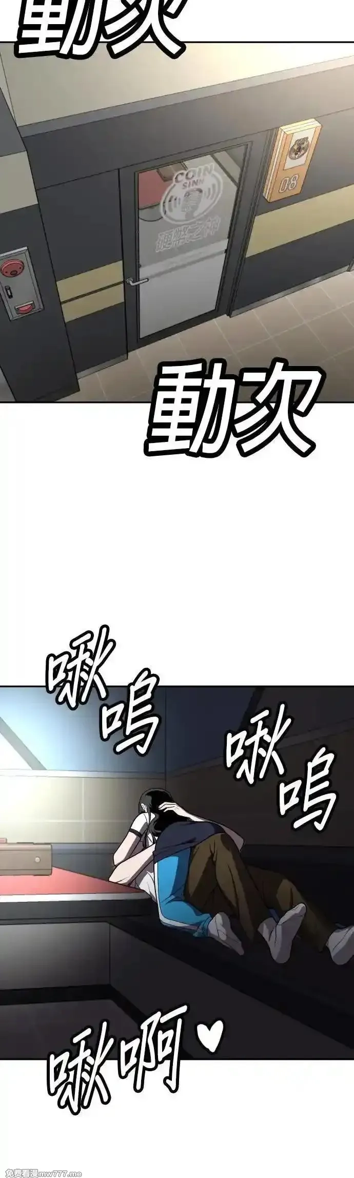 玩物,第21话,第88张