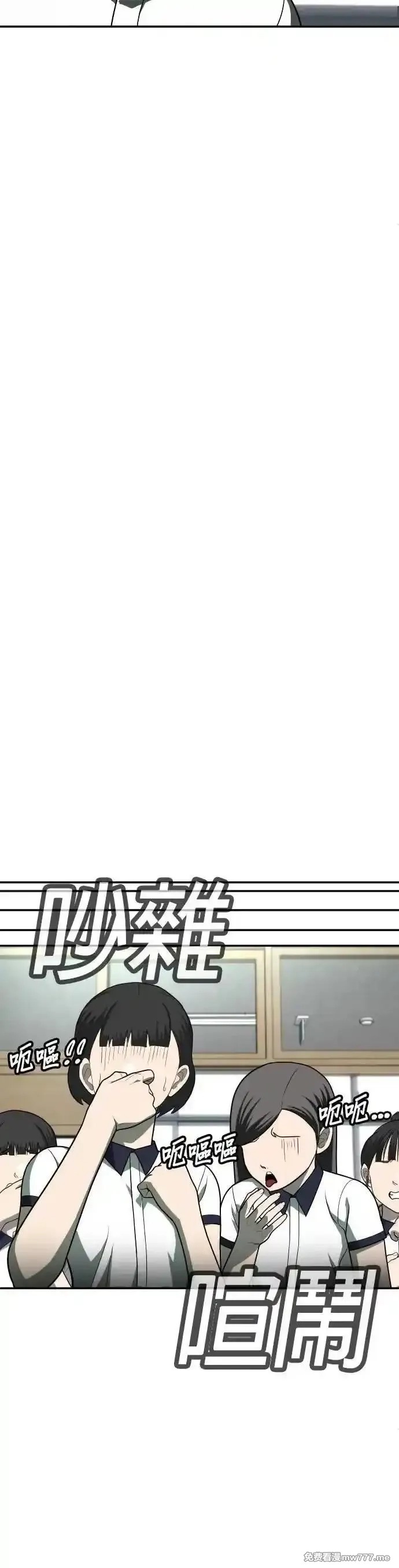 玩物,第21话,第9张