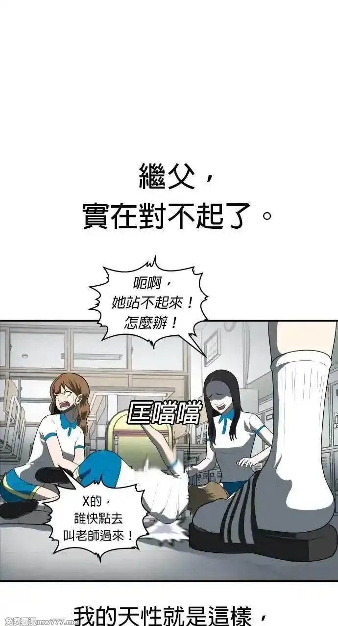 玩物,第4话,第1张