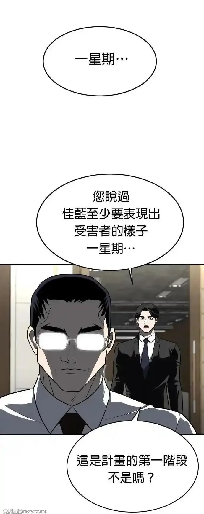 玩物,第4话,第104张