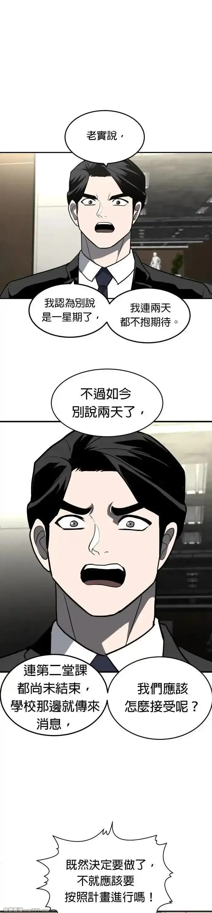 玩物,第4话,第105张