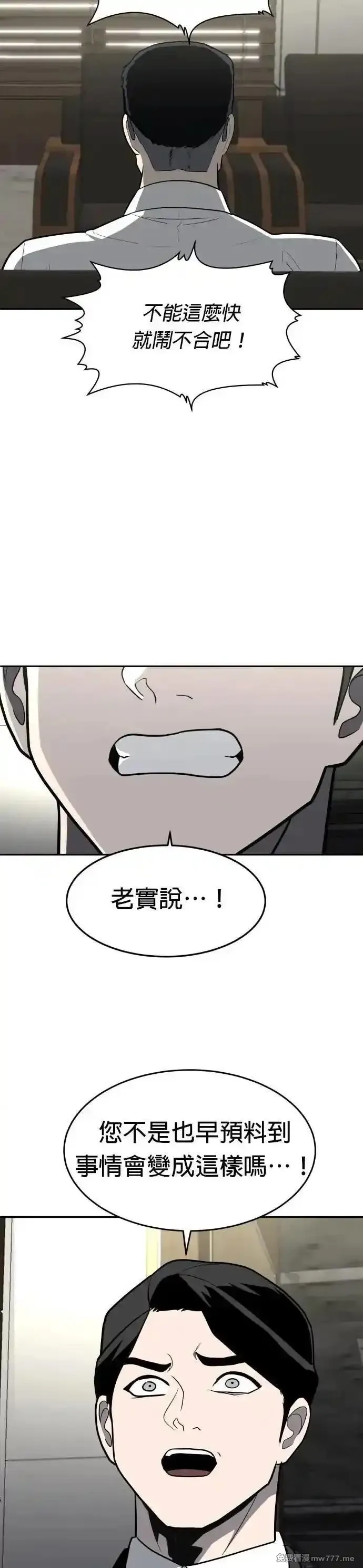 玩物,第4话,第106张