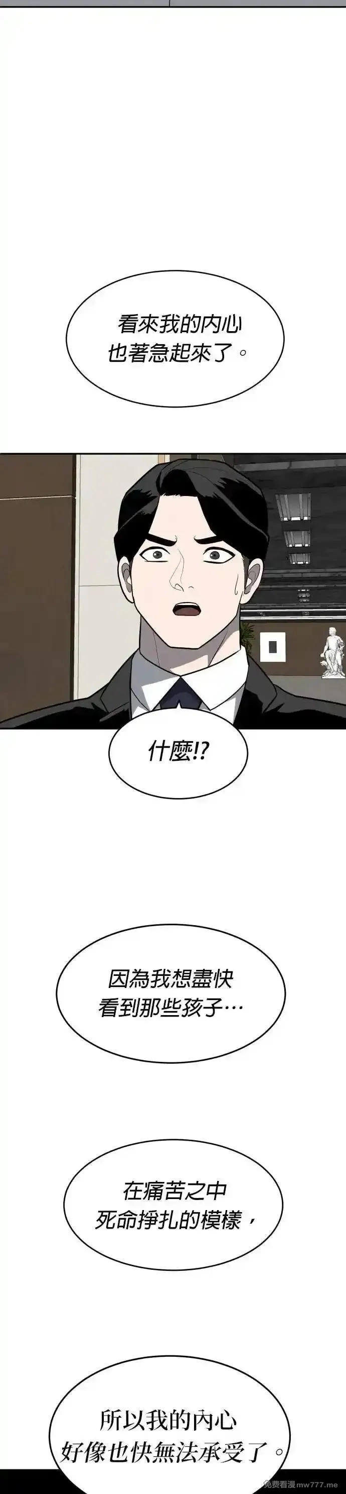 玩物,第4话,第108张