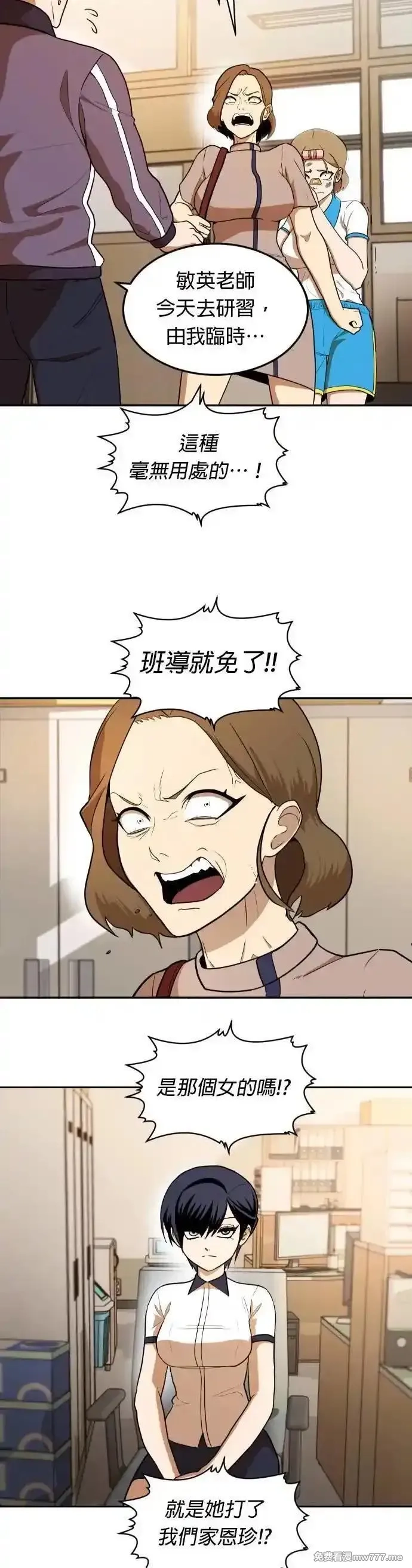 玩物,第4话,第116张