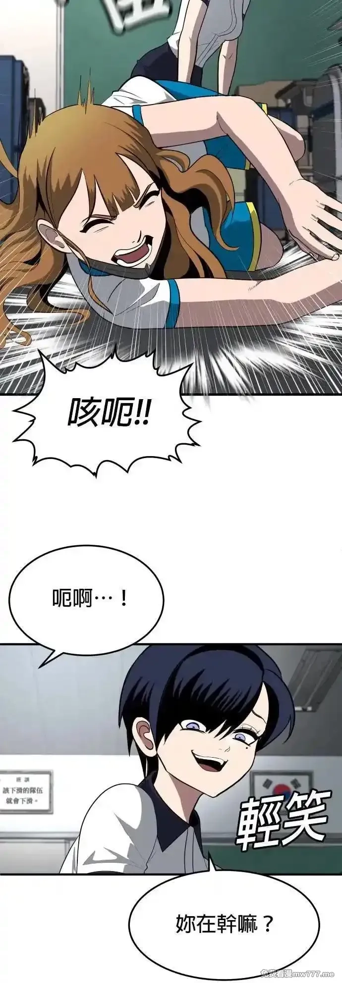 玩物,第4话,第12张