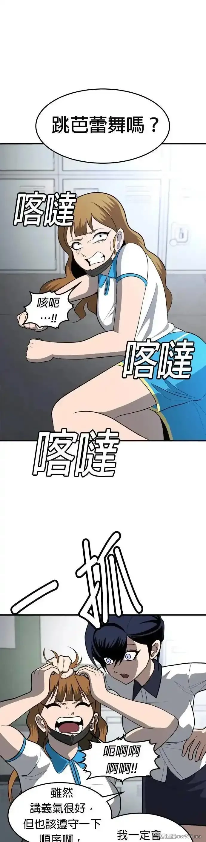 玩物,第4话,第13张