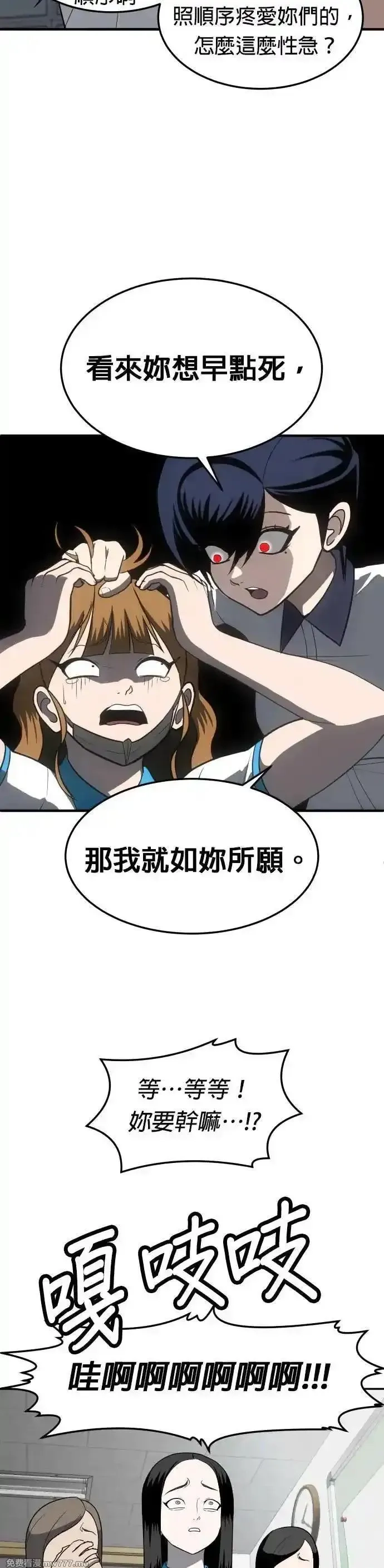 玩物,第4话,第14张