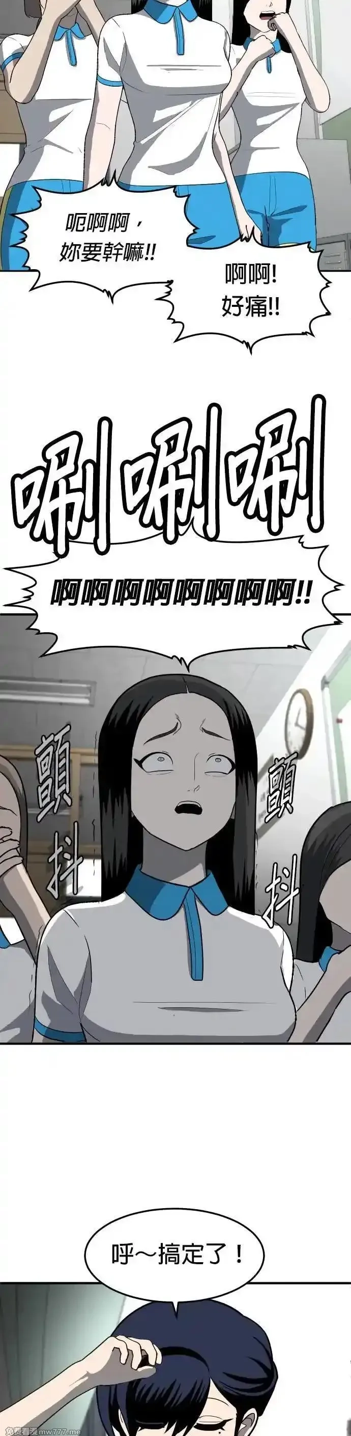 玩物,第4话,第15张