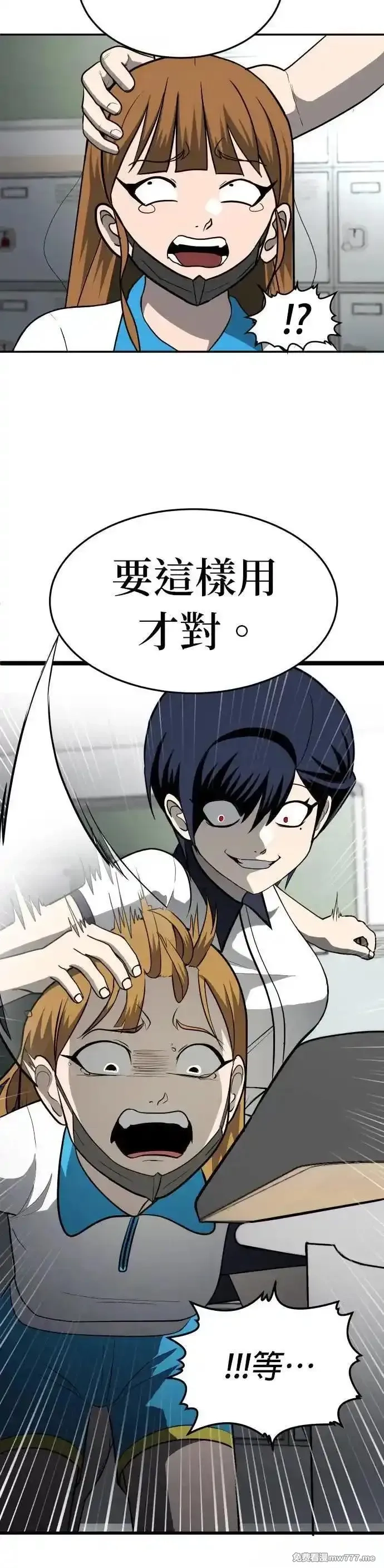 玩物,第4话,第19张