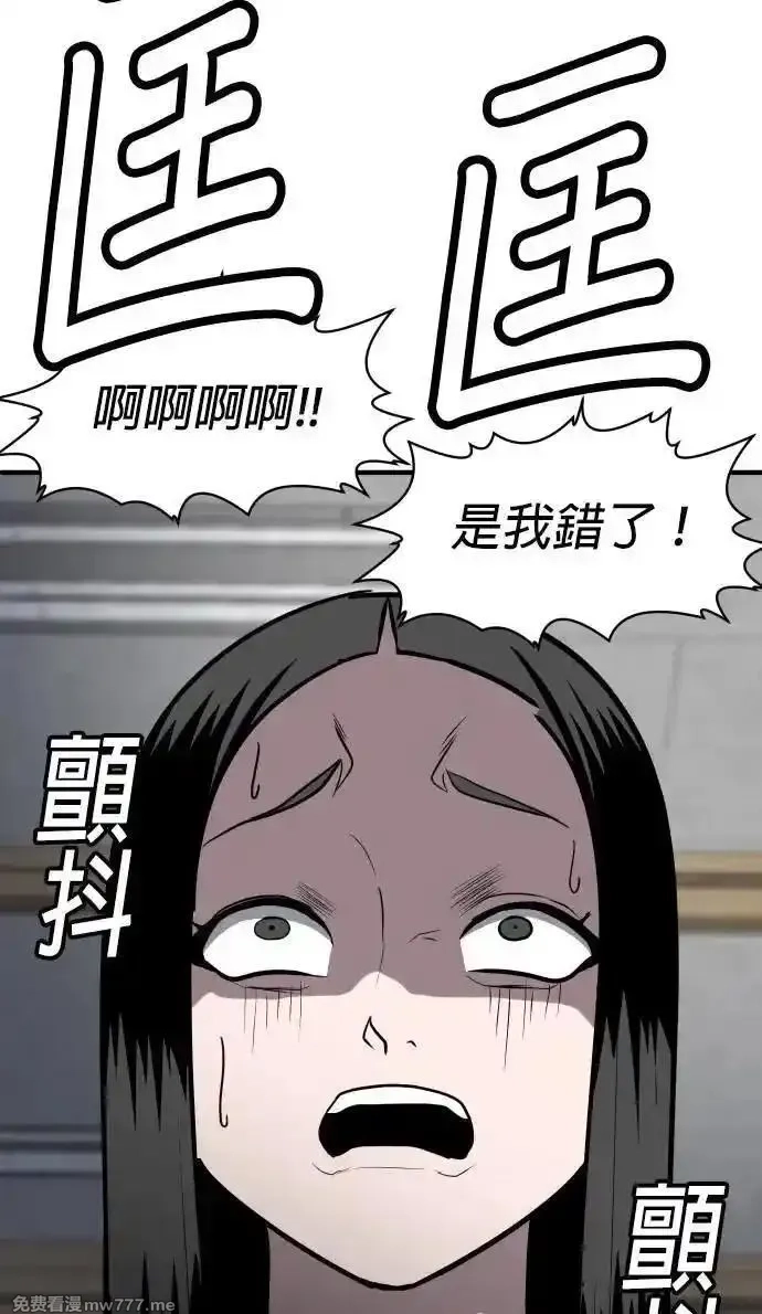 玩物,第4话,第27张