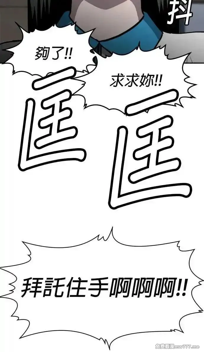 玩物,第4话,第28张