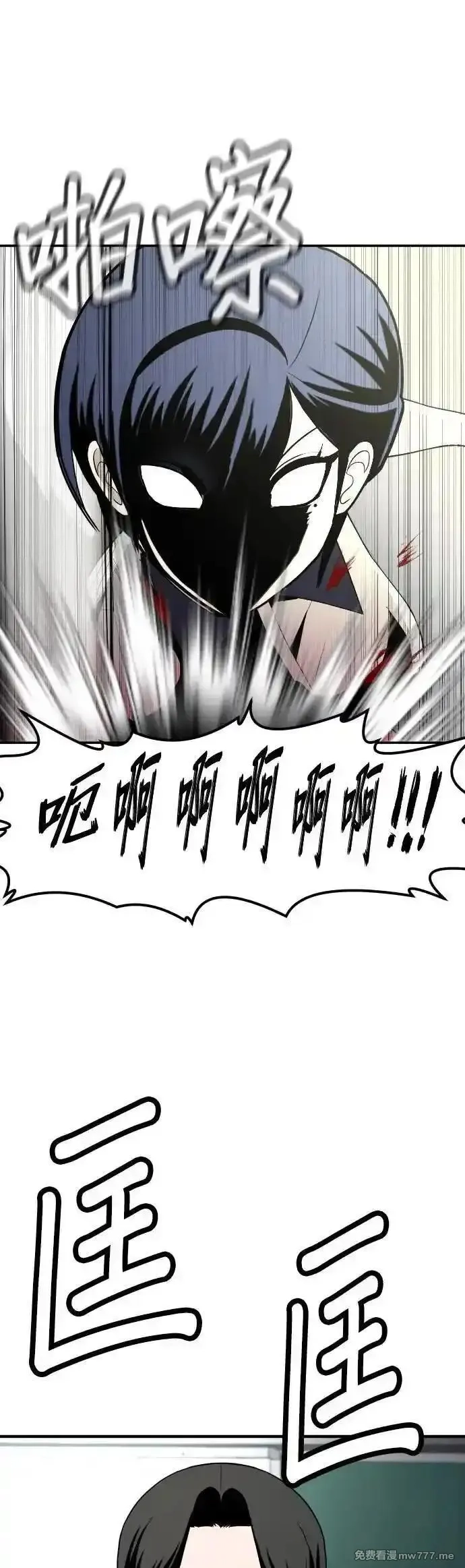 玩物,第4话,第29张
