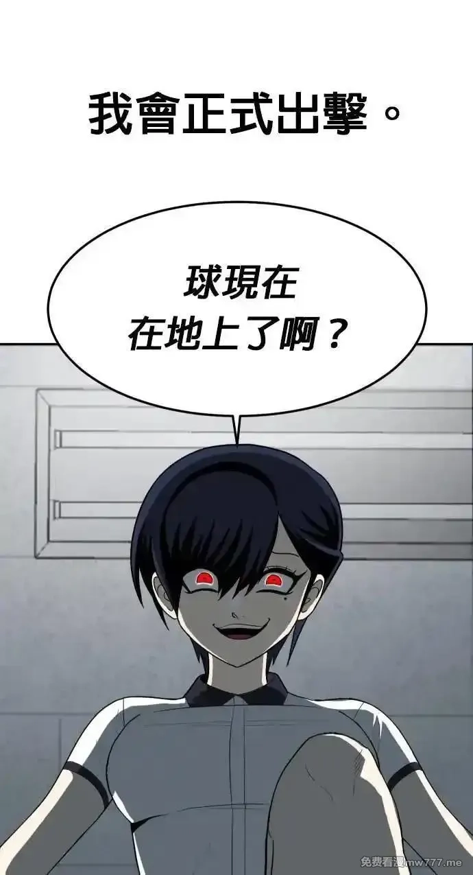 玩物,第4话,第3张