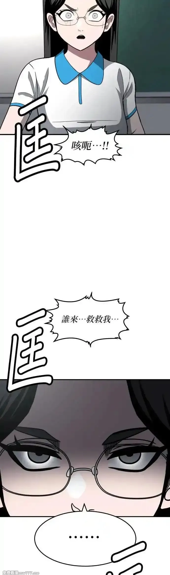 玩物,第4话,第30张