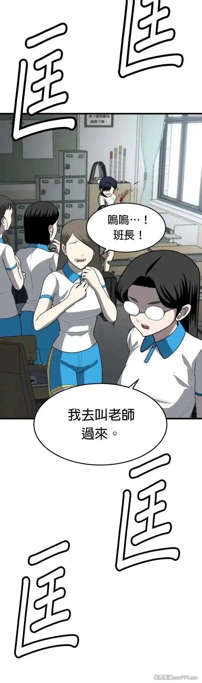 玩物,第4话,第31张