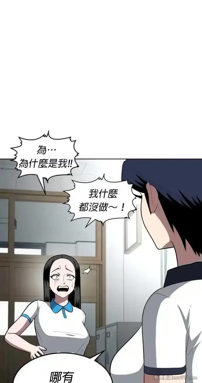 玩物,第4话,第37张