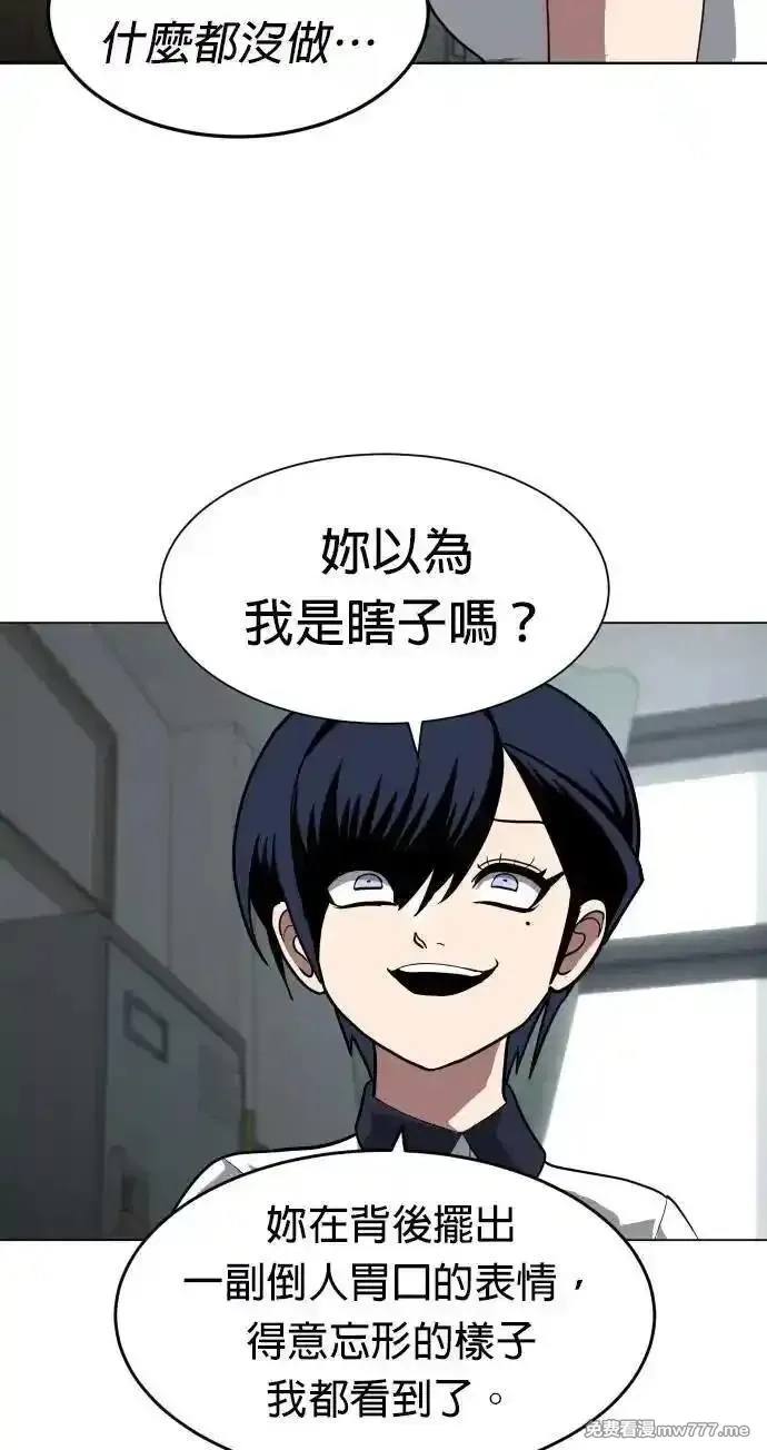 玩物,第4话,第38张