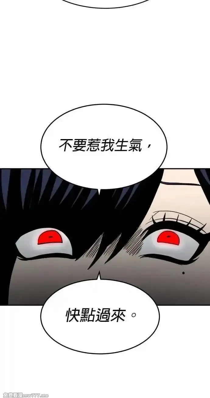 玩物,第4话,第39张