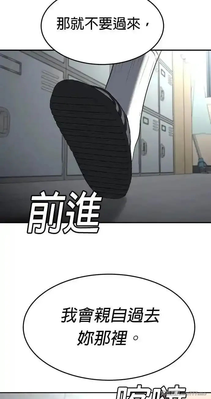 玩物,第4话,第41张