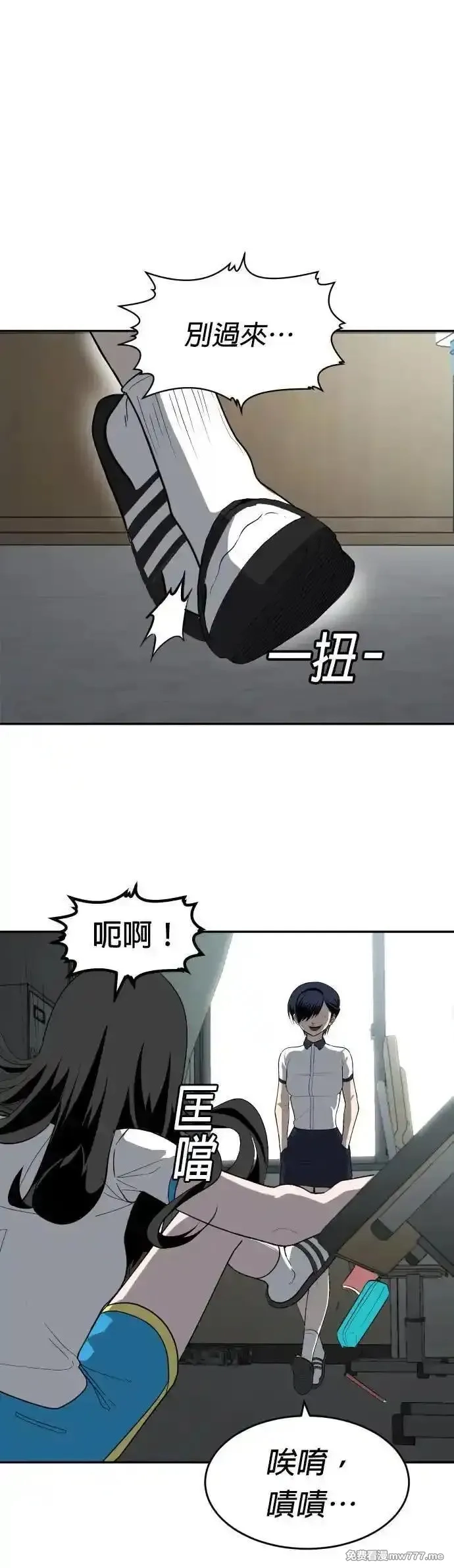 玩物,第4话,第43张