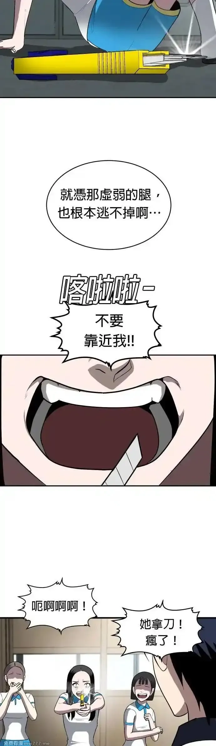 玩物,第4话,第45张